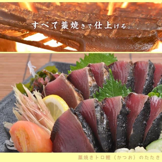 藁焼きトロ鰹のたたき1 2節セット かつお 高知 腹巻 夏用 土佐 塩 ゆずポン酢 退職 ギフト プレゼント お取り寄せ 焼き鮎 父の日 母の日 Skipjack Tuna Katsuo 006 013 Retailerこうち 通販 Yahoo ショッピング