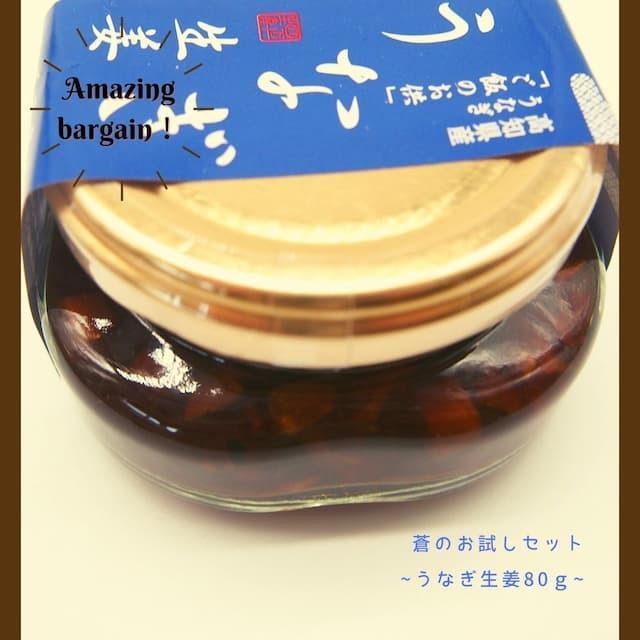 蒼のお試しセット 別送 Blue 送料無料 塩 卵潤香 うるか 取り寄せ 酒のおつまみ 酒のあて 生姜 甘露煮 鮎 あゆ 2022 母の日 父の日 delicacies strange-food｜groceries｜10