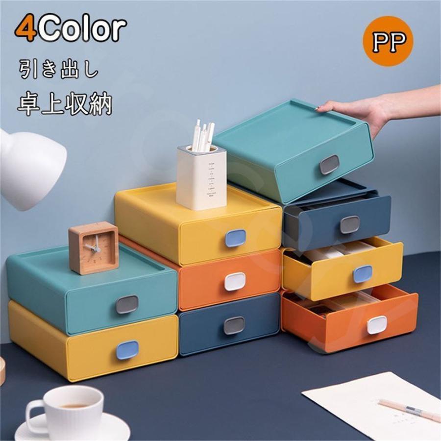 卓上収納ボックス 小物収納 Diy組み合わせ式のデスクップ収納デスク 卓上収納ケース 化粧品収納 4色 机上ラック デスクトップ収納 インテリア 1 東贏商会 通販 Yahoo ショッピング