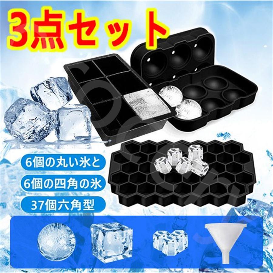 製氷器 製氷皿 製氷機 大人の透明氷 シリコン製 急速冷凍 アイストレー 氷を冷凍する 丸型 四角形 六角形 氷作る容器 3点セット  :1-ZBQ001:東贏商会 - 通販 - Yahoo!ショッピング