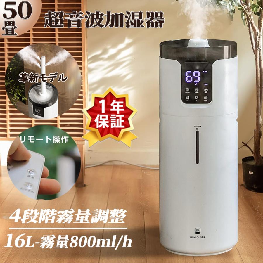 加湿器 スチーム式 超音波式 16L 大容量 上から給水 UV除菌 知能 加湿器 スチーム式 超音波式 16L 大容量 上から給水 UV除菌 知能