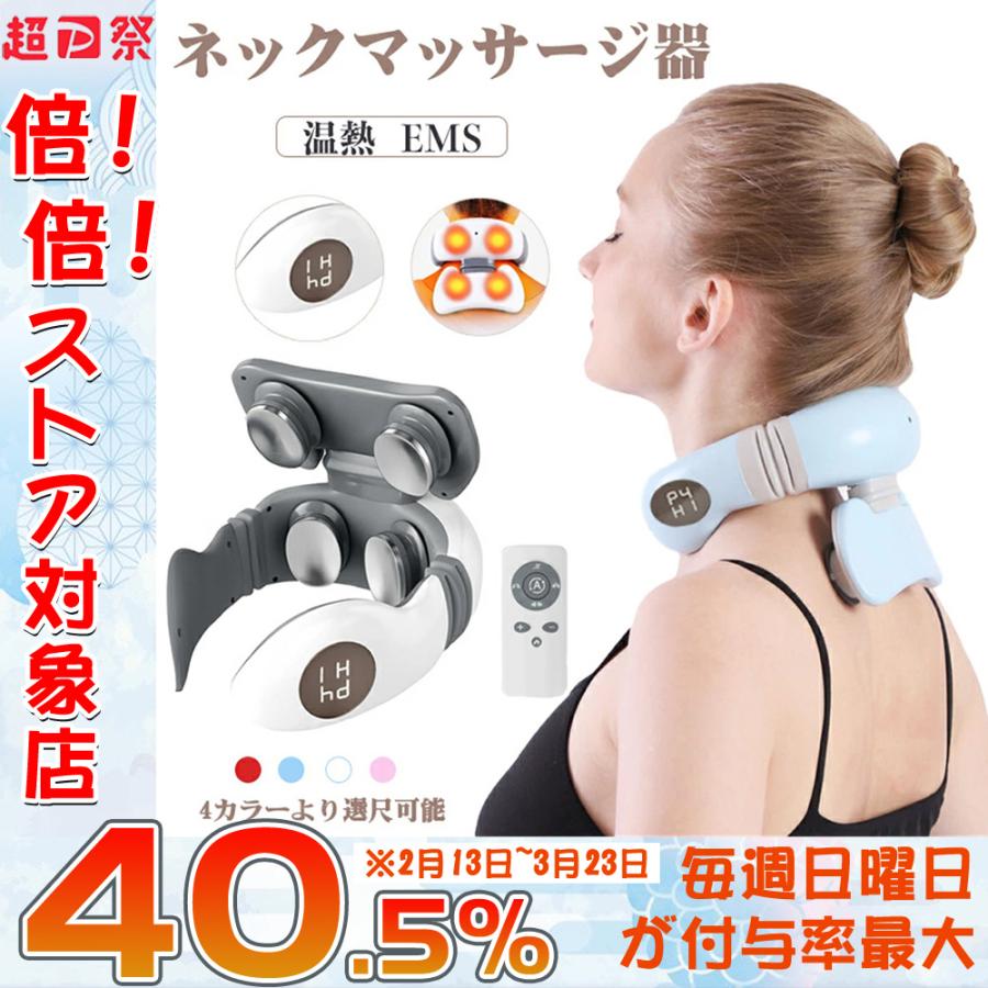 ネックマッサージャー 温熱 Ems マッサージ器 電気刺激 マッサージャー 健康グッズ ヒート コードレス 低周波 首掛け リラックス 女性 男性 誕生日 Amy05chiy 東贏商会 通販 Yahoo ショッピング