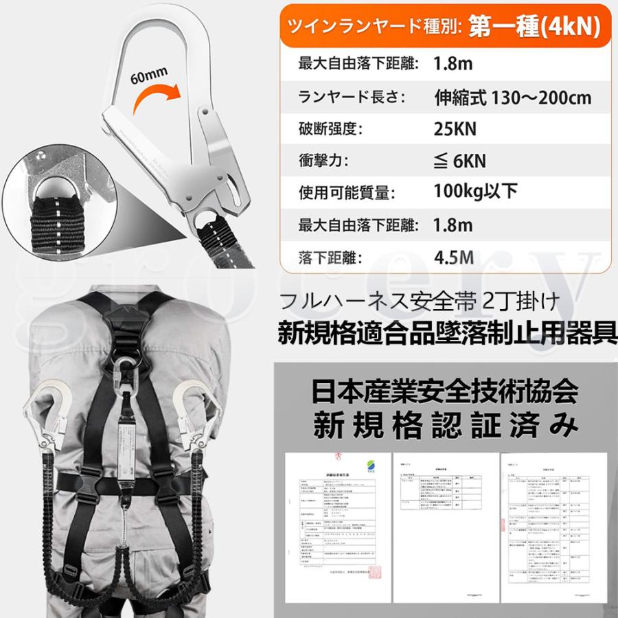 フルハーネスセット 新規格適合 安全帯 墜落制止用器具 フルハーネスセット 新規格適合 安全帯 墜落制止用器具