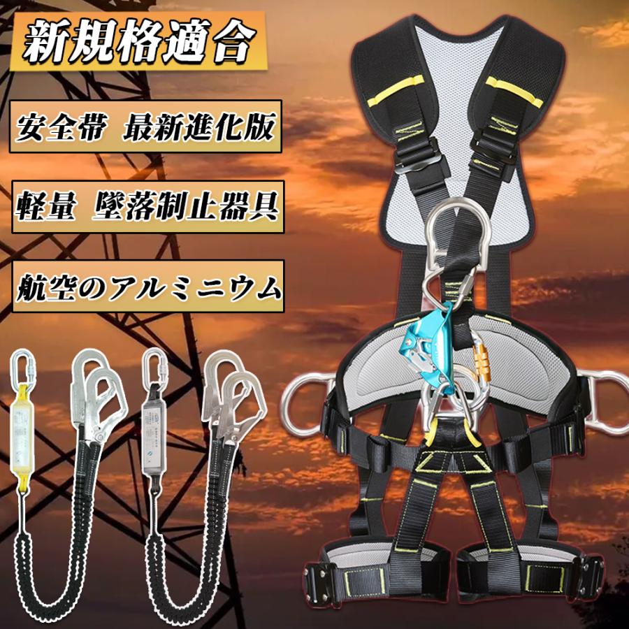 安全帯 新規格 墜落制止用器具 ハーネス安全帯 フルハーネス安全 安全帯 新規格 墜落制止用器具 ハーネス安全帯 フルハーネス安全
