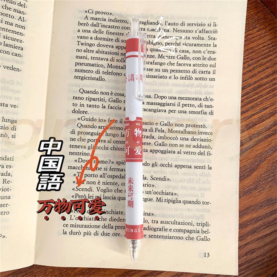 ボールペン 6本 低粘度油性ボールペン 0 5mm ブラック 中国語 ブラック 複合ボールペン 男性 女性 子供 名前入り 高級 誕生日 入学 卒業 B01chiy 東贏商会 通販 Yahoo ショッピング