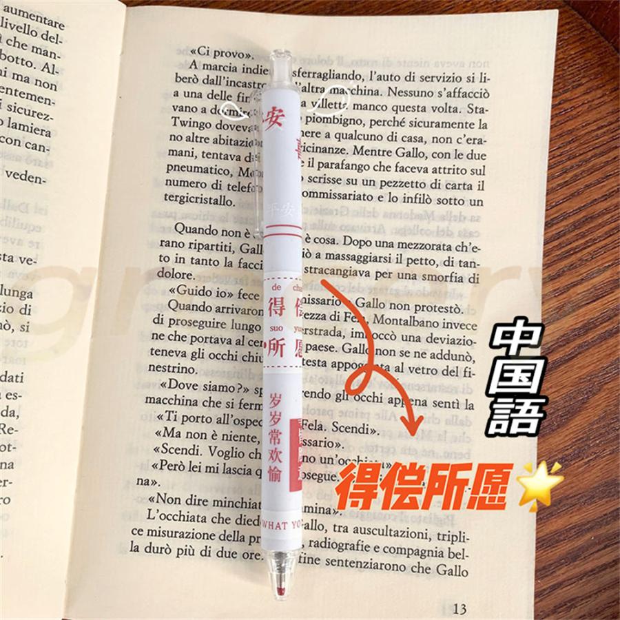 ボールペン 6本 低粘度油性ボールペン 0 5mm ブラック 中国語 ブラック 複合ボールペン 男性 女性 子供 名前入り 高級 誕生日 入学 卒業 B01chiy 東贏商会 通販 Yahoo ショッピング