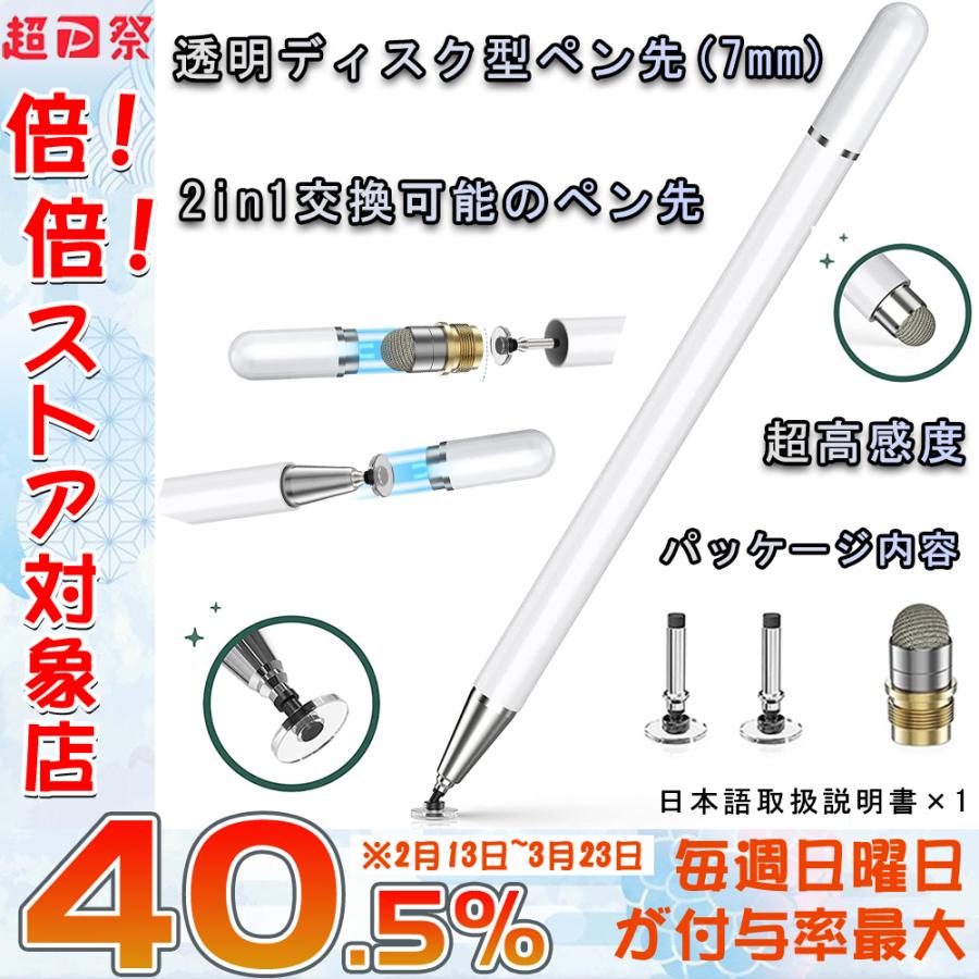 タッチペン スタイラスペン Iphone Ipad Android ト Pc スマホ対応 2in1交換可能のペン先 ディスク型ペン先 磁気キャップ たっちぺん イラスト ツムツム Cqb01chiy 東贏商会 通販 Yahoo ショッピング