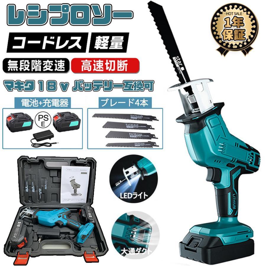 レシプロソー 充電式 電動ノコギリ 電動のこぎり 家庭用 女性 レシプロソー 充電式 電動ノコギリ 電動のこぎり 家庭用 女性