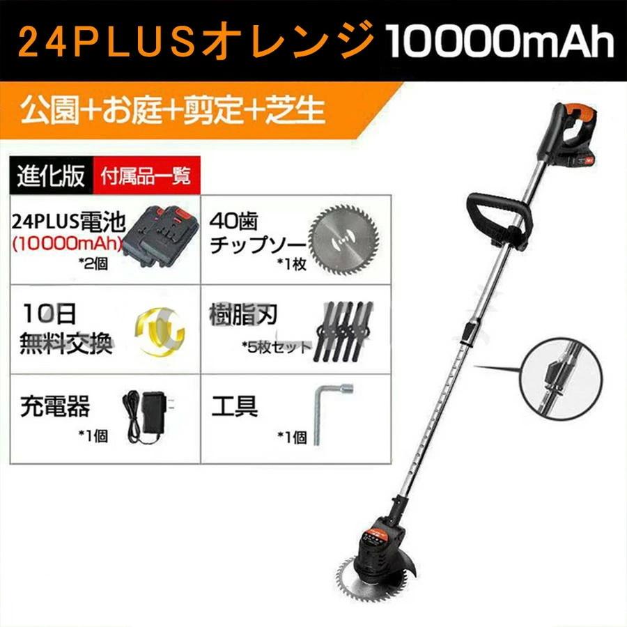 草刈機 充電式 バッテリー2個 電動草刈り機 刈払機 コードレス 角度