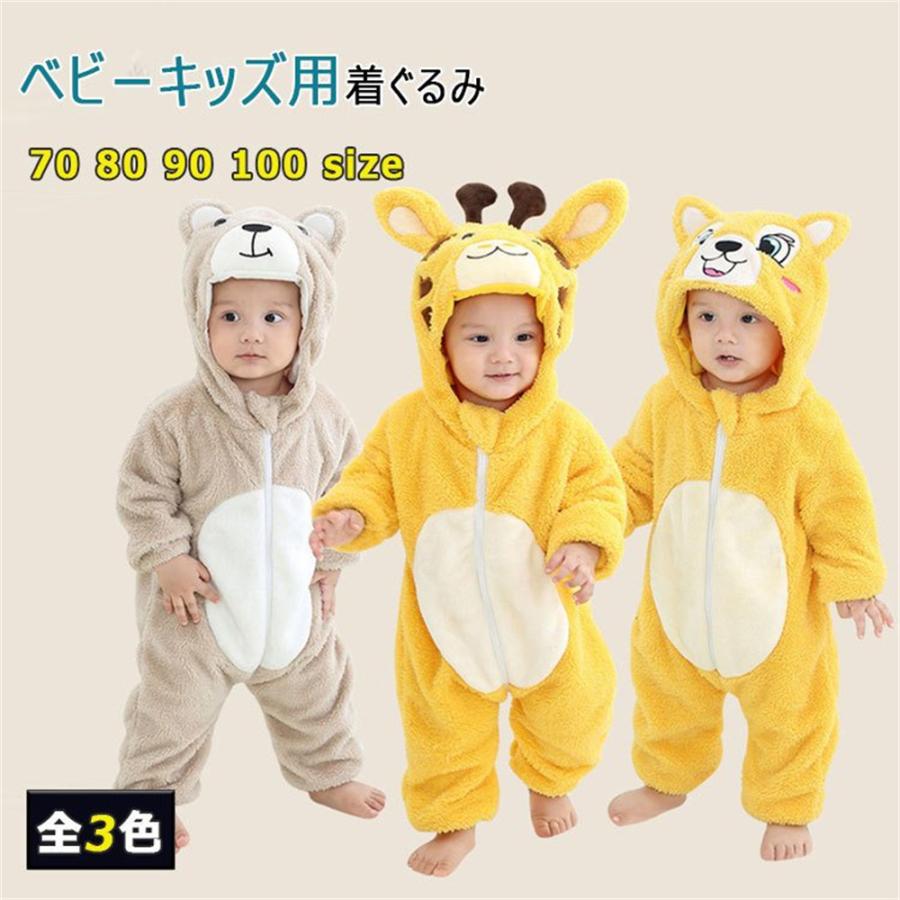 着ぐるみ パジャマ 赤ちゃん ベビー 着る毛布 ルームウェア 春 秋 冬 子供服 動物 フード付き カバーオール ロンパース 前開き ファスナー 簡単着脱 男女兼用 Gr Kpj124 東贏商会 通販 Yahoo ショッピング
