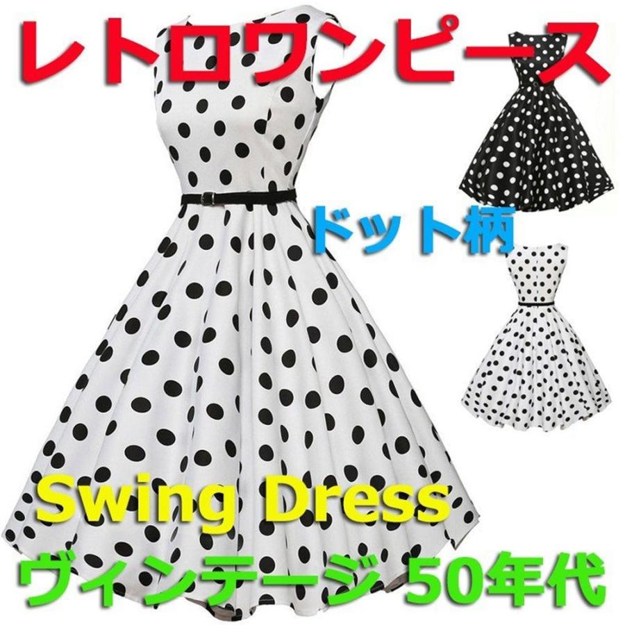 ドット 膝丈 レトロ セレブ ワンピース トレンド 水玉 ノースリーブ ヴィンテージ 50年代 コスチューム コスプレ衣装 Grocery 東贏商会 通販 Yahoo ショッピング