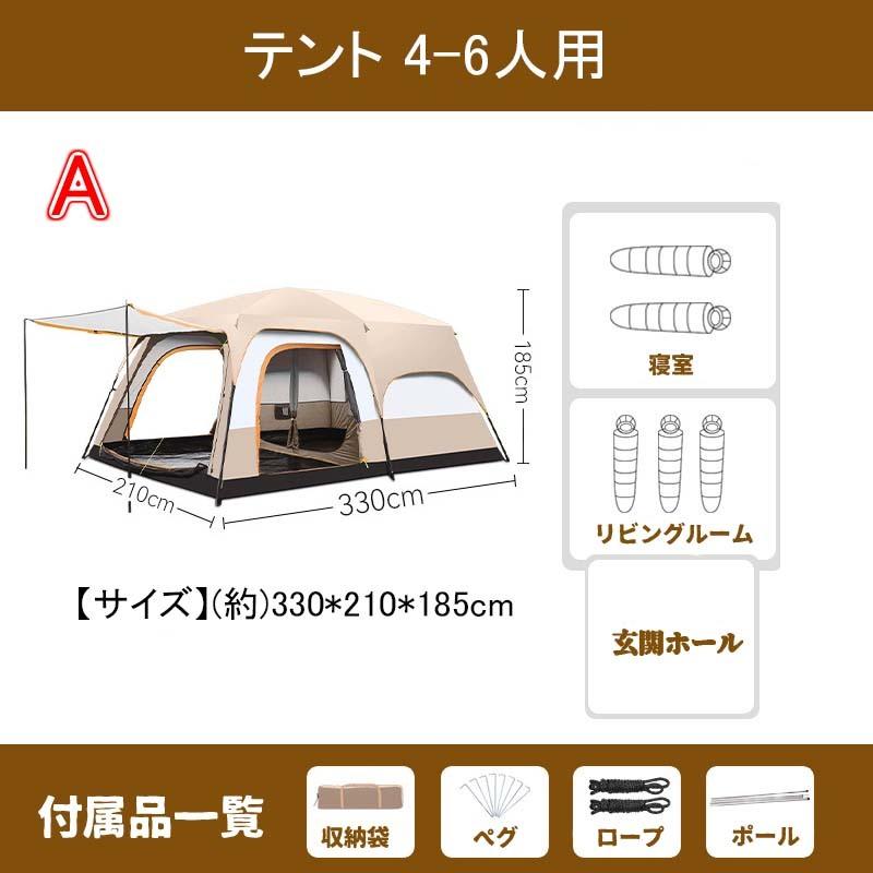 テント 8人用 ツールーム ドーム 型テント 大型 ファミリー テント 8人用 ツールーム ドーム 型テント 大型 ファミリー