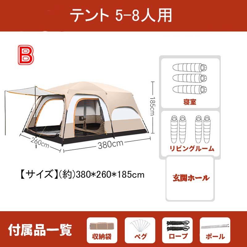 テント 8人用 ツールーム ドーム 型テント 大型 ファミリー テント 8人用 ツールーム ドーム 型テント 大型 ファミリー