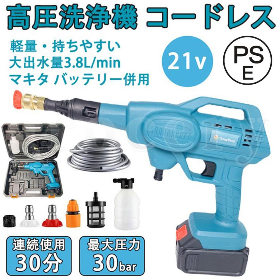 無料サンプルOK 高圧洗浄機 コードレス 充電式 マキタ バッテリー 併用 洗浄機 強力噴射 洗車タオル 電動工具 軽量 強力 家庭用 庭 階段 掃除 大掃除 水 清掃 外壁などを清浄 discoversvg.com 無料サンプルOK 高圧洗浄機 コードレス 充電式 マキタ バッテリー 併用 洗浄機 強力噴射 洗車タオル 電動工具 軽量 強力 家庭用 庭 階段 掃除 大掃除 水 清掃 外壁などを清浄 discoversvg.com