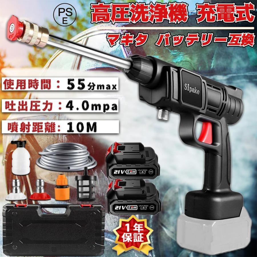 高圧洗浄機 充電式 コードレス マキタ 18Vバッテリー対応 軽量 強力噴射 大容量 充電式ハンディウォッシャー 吐出圧力4Mpa 洗車 大掃除 植木 お墓 収納箱付 :gysq09chiy:東贏商会 通販 収納ケース付き 充電式高圧洗浄機 (黒色) 18Vマキタバッテリー使用可能 水圧21bar XCJ10 コードレス 洗車機 強力噴射 電動工具 マキタ 18v バッテリー専用 コンパクト600g 黄砂対策・ 洗車・窓・階段・外壁など (バッテリー別売り)アルチザンツール