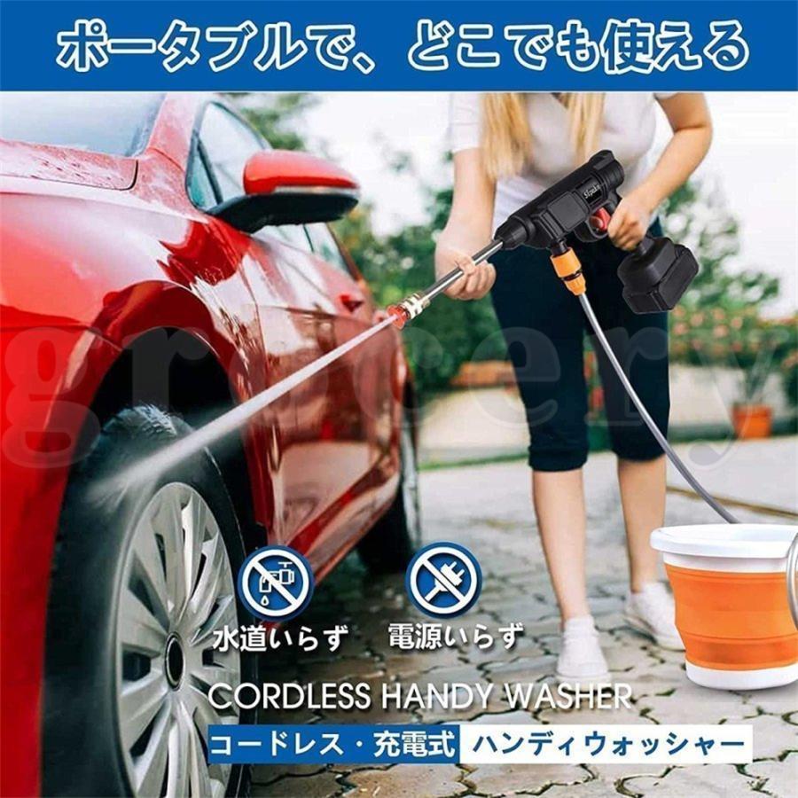 高圧洗浄機 充電式 コードレス マキタ バッテリー 併用 18vバッテリー適用 充電式ハンディウォッシャー 吐出圧力2.4Mpa 軽量 強力噴射 洗車 大掃除 植木 お墓 :gysq09chiy:東贏商会 - 通販 - Yahoo!ショッピング 高圧洗浄機 充電式 コードレス マキタ バッテリー 併用 18vバッテリー適用 充電式ハンディウォッシャー 吐出圧力2.4Mpa 軽量 強力噴射 洗車 大掃除 植木 お墓 :gysq09chiy:東贏商会 - 通販 - Yahoo!ショッピング