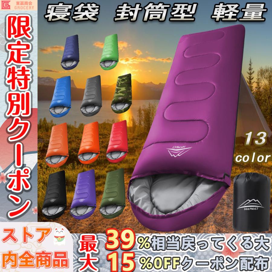 寝袋 封筒型 軽量 保温 -15度耐寒 210T防水シュラフ コンパクト アウトドア キャンプ 登山 車中泊 防災用 丸洗い可能 快適温度 丸洗い寝袋 :hwsd02chiy:東贏商会 - 通販 - Yahoo!ショッピング 寝袋 封筒型 軽量 保温 -15度耐寒 210T防水シュラフ コンパクト アウトドア キャンプ 登山 車中泊 防災用 丸洗い可能 快適温度 丸洗い寝袋 :hwsd02chiy:東贏商会 - 通販 - Yahoo!ショッピング