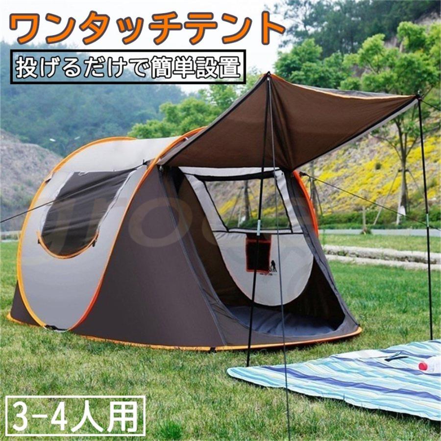ワンタッチテント 4人用 大型 3-4人用 5-8人用 テント ドーム型