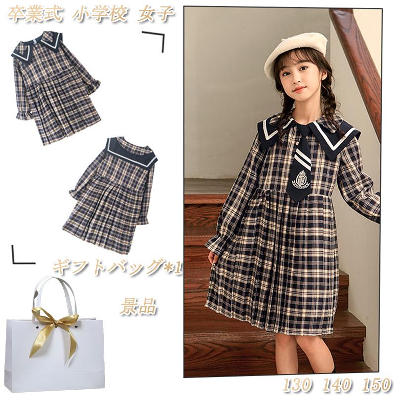 卒業式 小学校 女子 スーツ 130 140 150 ワンピース 入学式 子供服 3点セット 卒園式 22年 小学生卒業式スーツ 面接 フォーマル 発表会 結婚式 ツイード Jk03chiy 東贏商会 通販 Yahoo ショッピング