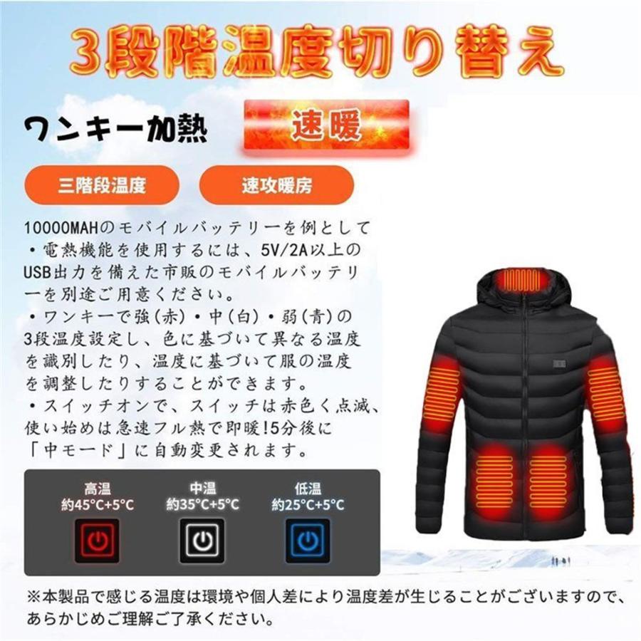 超安い品質 イットネストア電熱ジャケット ヒーター付き ダウンジャケット 中綿 USB加熱 ヒータージャケット メンズ 中綿コート 冷え取り 作業着  暖房服
