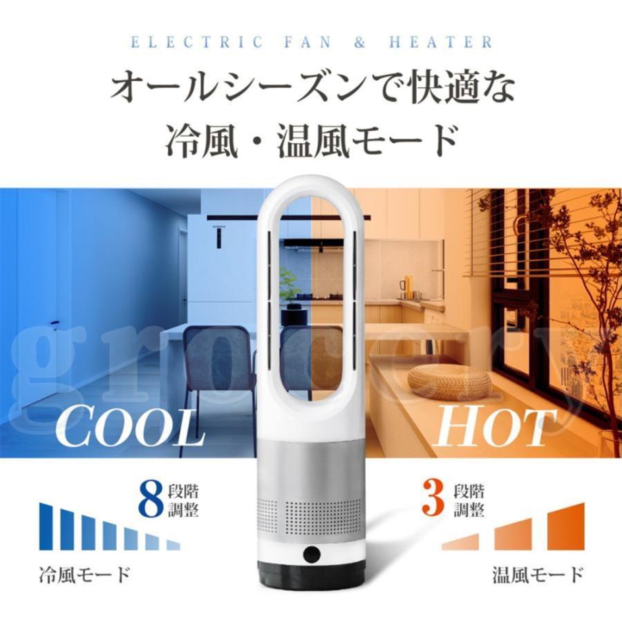 冷暖兼用】セラミックヒーター HOT+COOL 電気ファンヒーター