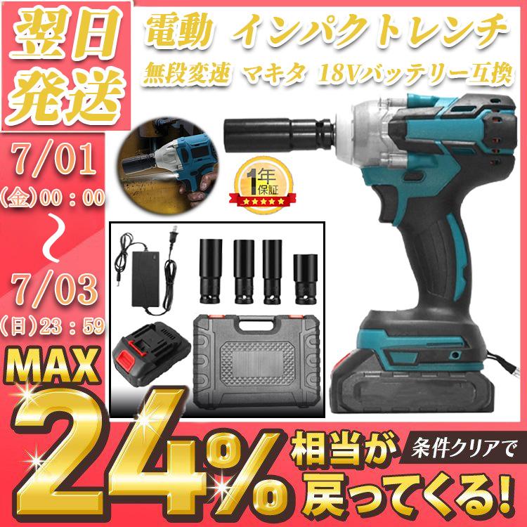 21Vもの超強力な充電式の万能インパクトレンチ♪❤大容量バッテリー2個
