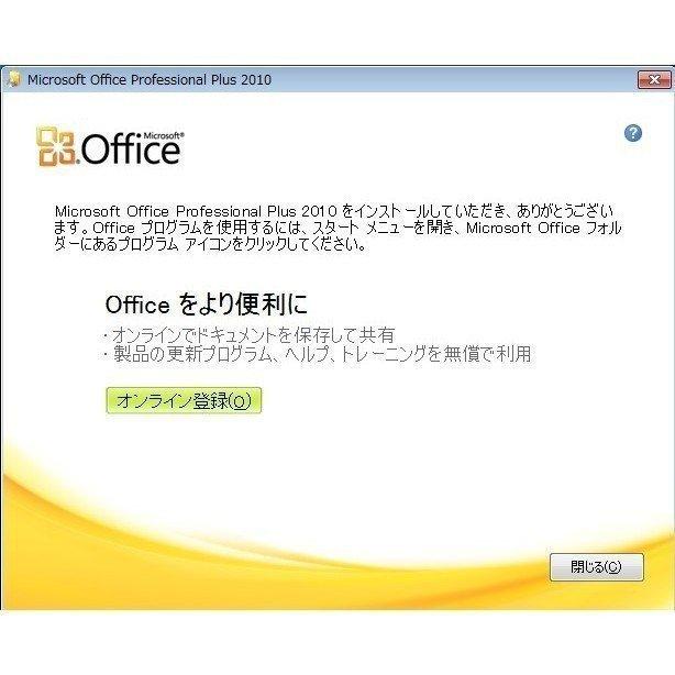 売り出し Microsoft Office 2010 Professional Plus 2PC 32bit 64bit マイクロソフト  オフィス2010 再インストール可能 日本語版 ダウンロード版 認証保証 anoual.ma