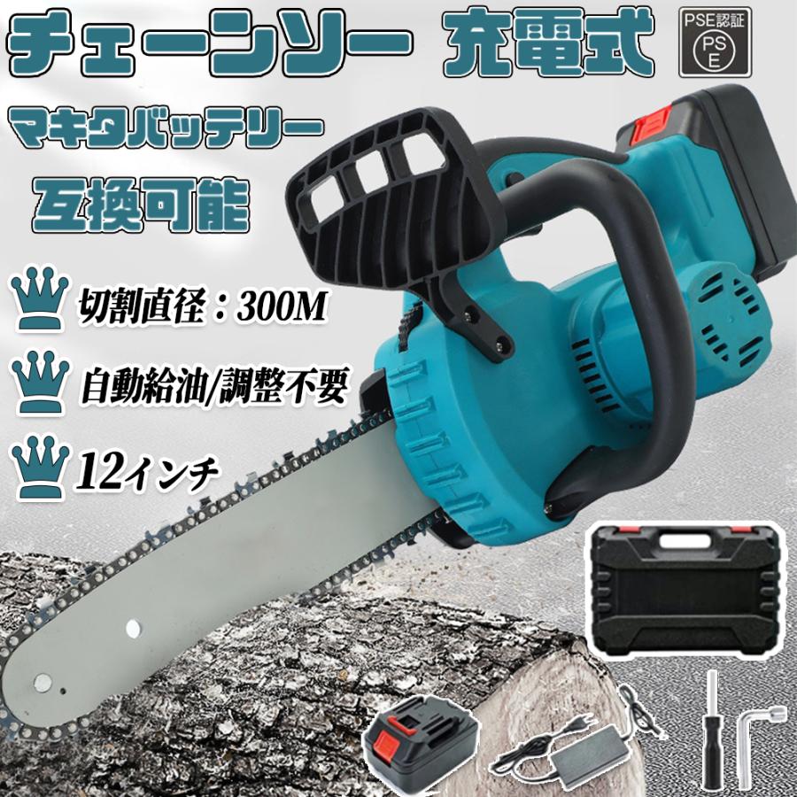 充電式チェーンソー チェンソー 電動チェンソー 軽量 マキタ バッテリー対応 30cm切段物径 12インチ 電動のこぎり 木工切断 強力 枝切り 薪作り 庭木の剪定 伐採 :qgj11chix:東贏商会 - 通販 - Yahoo!ショッピング 充電式チェーンソー チェンソー 電動チェンソー 軽量 マキタ バッテリー対応 30cm切段物径 12インチ 電動のこぎり 木工切断 強力 枝切り 薪作り 庭木の剪定 伐採 :qgj11chix:東贏商会 - 通販 - Yahoo!ショッピング