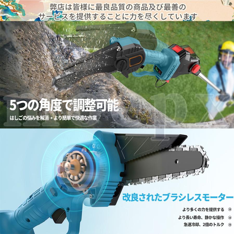 チェーンソー 電動 マキタ 18Vバッテリー互換 高枝切りバサミ のこぎり 軽量 130-200cm伸縮可能 コードレス 長さ調節 充電式ポールチェーンソー 枝切ばさみ｜grocery｜10