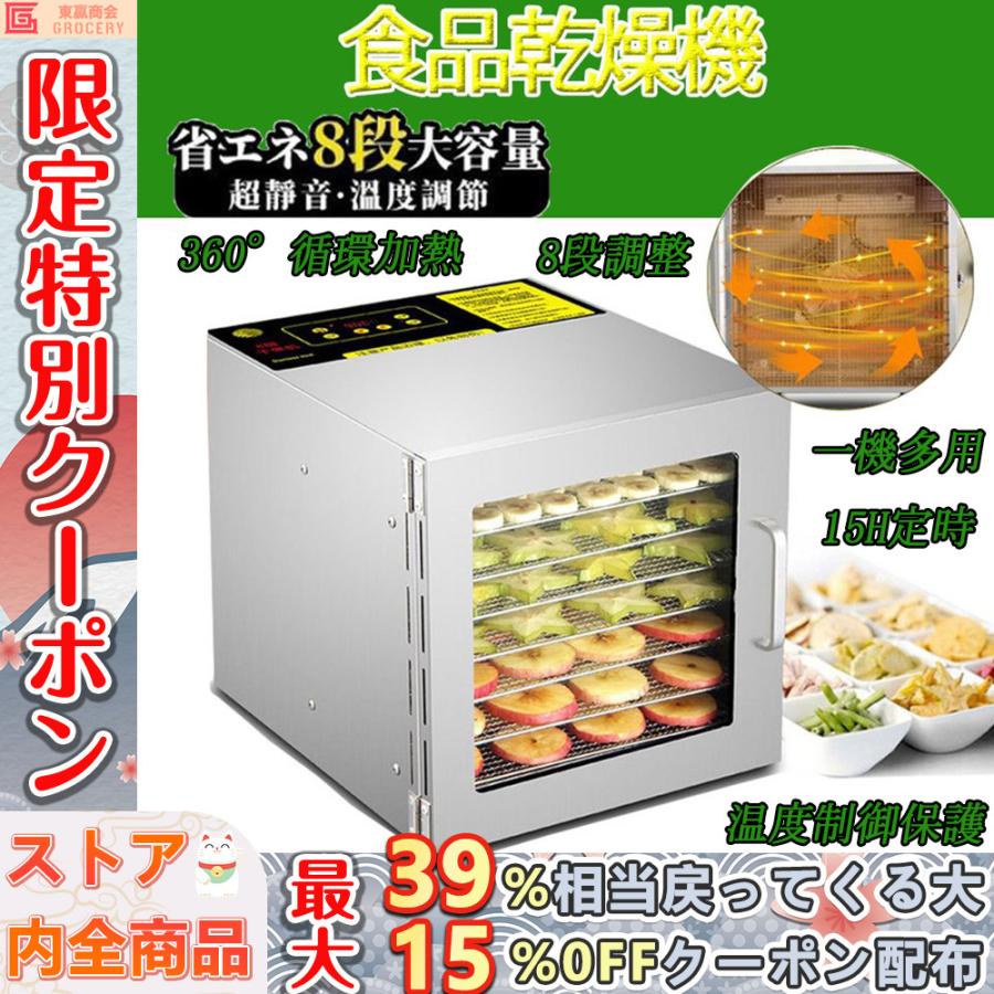 食品乾燥機 家庭用 業務用 ドライフルーツメーカー 小型 8層トレイ大容量 ドライフードメーカー 便利 野菜乾燥 乾物 手づくり 干し野菜 PDF版日本語説明書 :spgzq01chiy:東贏商会 - 通販 - Yahoo!ショッピング 食品乾燥機 家庭用 業務用 ドライフルーツメーカー 小型 8層トレイ大容量 ドライフードメーカー 便利 野菜乾燥 乾物 手づくり 干し野菜 PDF版日本語説明書 :spgzq01chiy:東贏商会 - 通販 - Yahoo!ショッピング