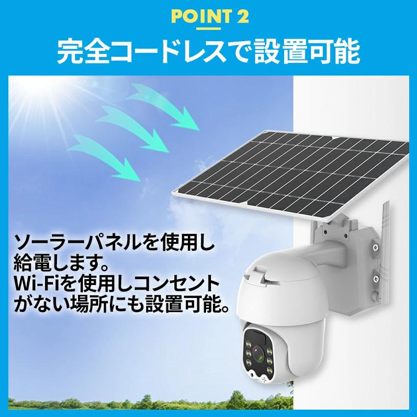 防犯カメラ ソーラー 屋外 家庭用 300万画素 wifi 無線 電源不要 防犯カメラ ソーラー 屋外 家庭用 300万画素 wifi 無線 電源不要