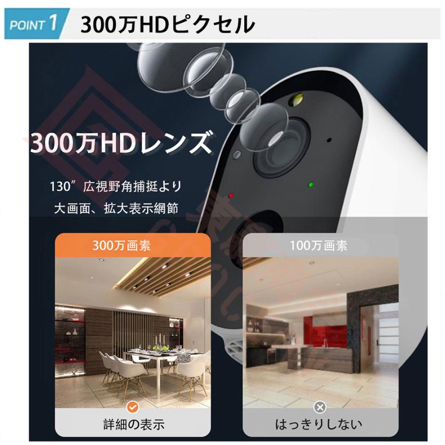 防犯カメラ 屋外 ソーラー 300万高画素 太陽光充電 バッテリー式 防犯カメラ 屋外 ソーラー 300万高画素 太陽光充電 バッテリー式