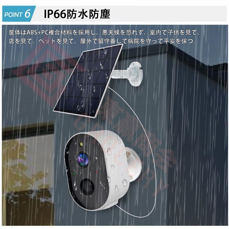 防犯カメラ 屋外 ソーラー 300万高画素 太陽光充電 バッテリー式 防犯カメラ 屋外 ソーラー 300万高画素 太陽光充電 バッテリー式