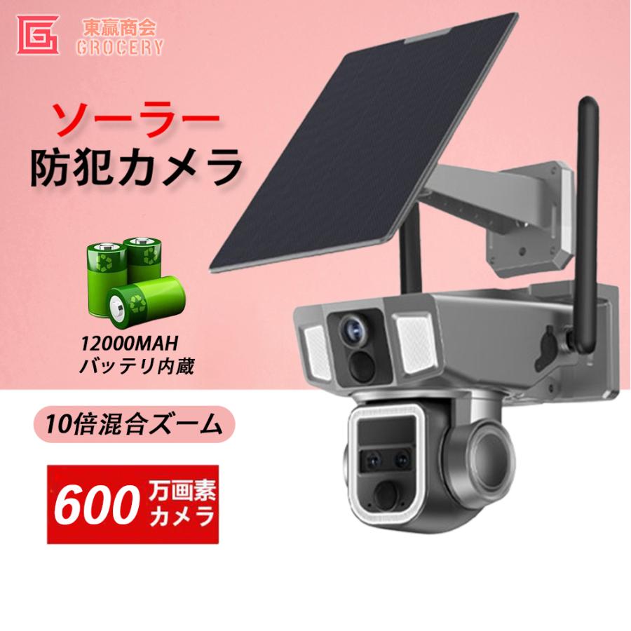 防犯カメラ 屋外 ソーラー ワイヤレス WiFi 400万画素 