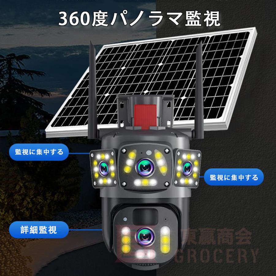 防犯カメラ ソーラー 屋外 家庭用 ソーラー ワイヤレス 300万画素 wifi