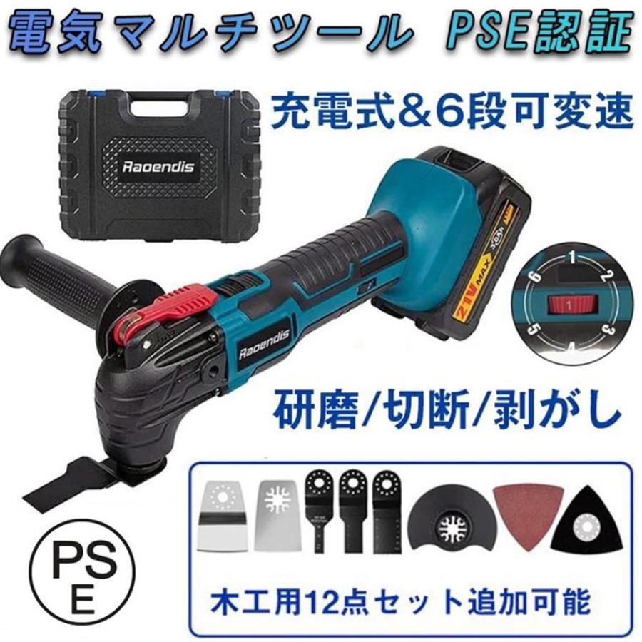 電動トリマーソーリノベーション マルチツール 充電式 マキタ18V 電動トリマーソーリノベーション マルチツール 充電式 マキタ18V