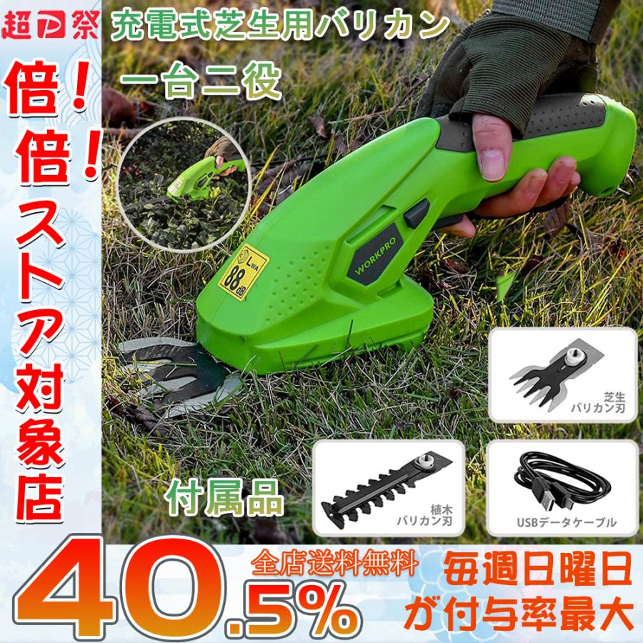 オンラインショッピング 22年最新型 小型 充電草刈機3 6v Usb充電式 ミニヘッジバリカンセット 軽量 ヘッジトリマーamp バリカン 2way 剪定 生垣 保証期間1年 Discoversvg Com