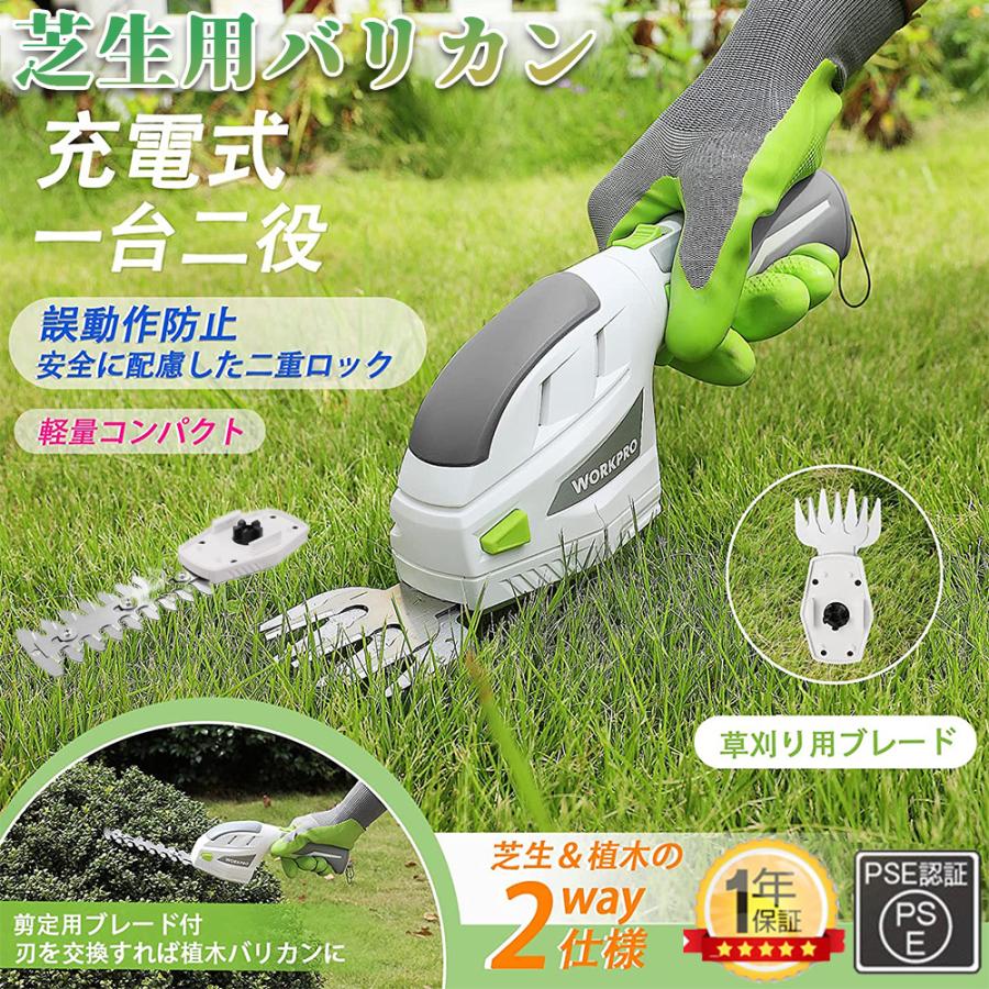 草刈機 充電式 芝生バリカン 電動 芝生 芝刈り 芝生用バリカン 一台二 2way 剪定バリカン 芝刈り機 園芸機械 植木 ハンドル調整可能 女性 軽量 安全 家庭用 Xxgcj02chiy 東贏商会 通販 Yahoo ショッピング