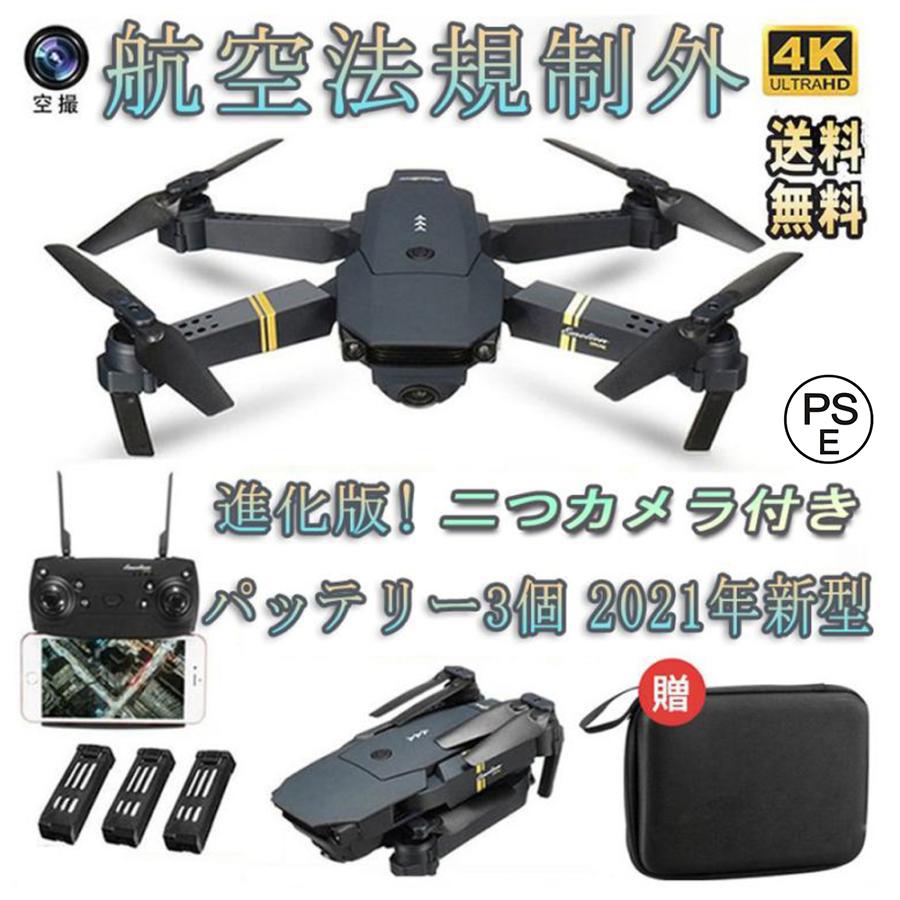 ドローン 免許不要 モニター付き カメラ付き 小型 4K HD カメラ 空撮 スマホで操作可 WIFI FPV リアルタイム 子供 日本語説明書PDF  バッテリー3個 :ykfj09:東贏商会 - 通販 - Yahoo!ショッピング