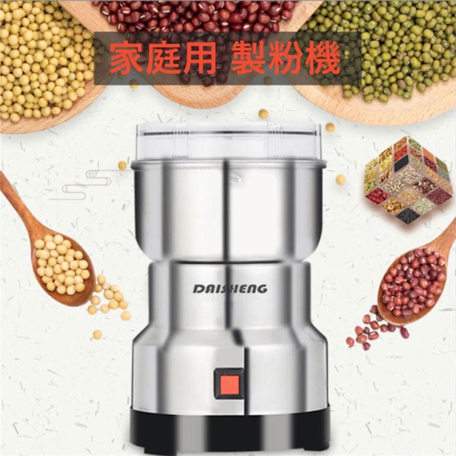 製粉機(製粉器) 250g 電動 ハイスピードミル ミニスピードミル 製粉機(製粉器) 250g 電動 ハイスピードミル ミニスピードミル
