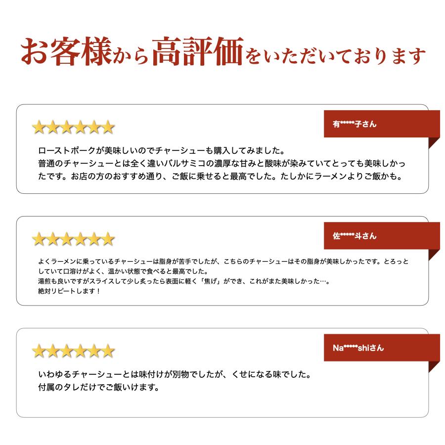 チャーシュー 焼豚 焼き豚 1.5kg 300g x 5個 個包装 国産 取り寄せ タレ たれ ラーメン用 業務用 ふるさと ふるさと納税  チャーシュー麺 5｜groin2-pork｜14