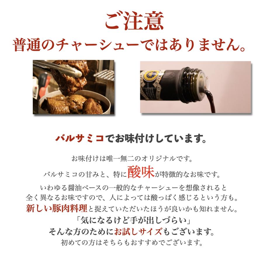 てりあ　津軽鴨、豚肩ロースのバルサミコチャーシューセット ラーメン屋の肩ロースチャーシューブロック 送料無料 そうざい男しゃく