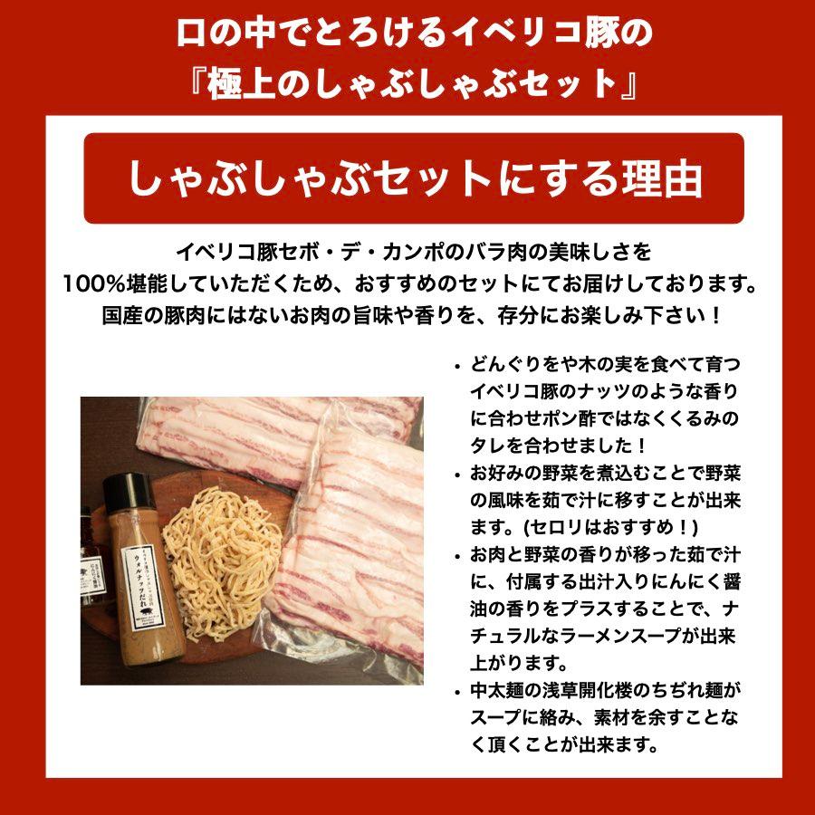 しゃぶしゃぶ シャブシャブ 2人前 〜 3人前 お取り寄せ 鍋 黒豚 スープ セット タレ 500g 豚肉 豚バラ イベリコ豚