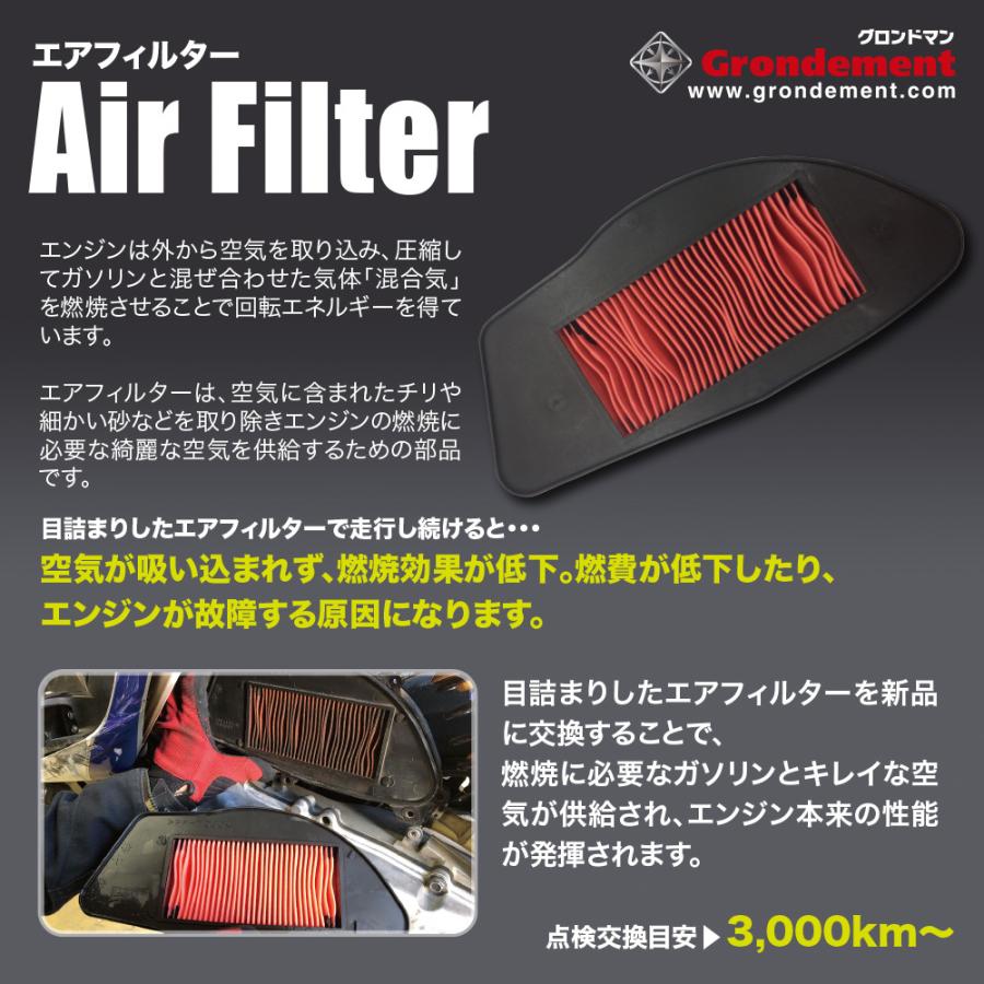 グロンドマン エアフィルター/アドレスV50 (CA42A/CA44A前期