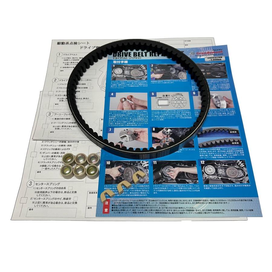 新品】アドレスV100 スズキ純正 ドライブベルト/ウェイトローラー