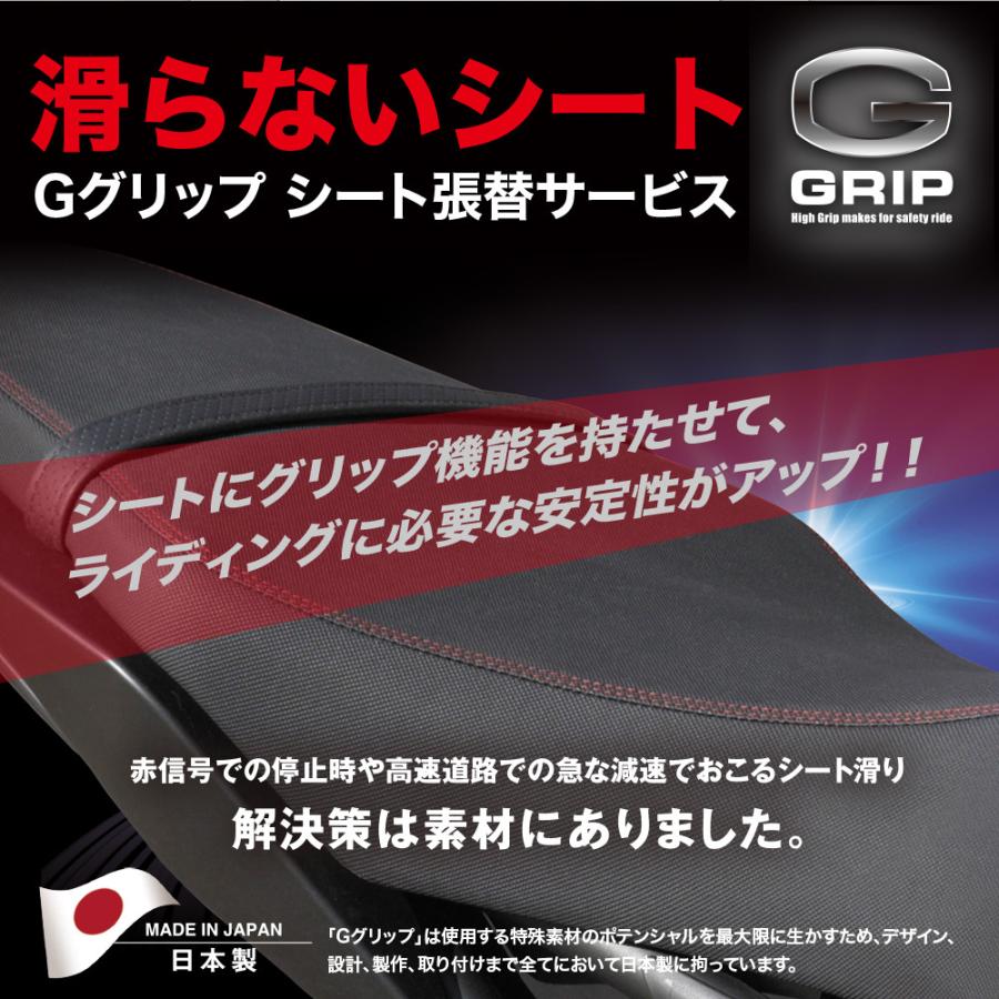MT-09 /TRACERグロンドマン /Gグリップ /滑り難い /シート張替サービス