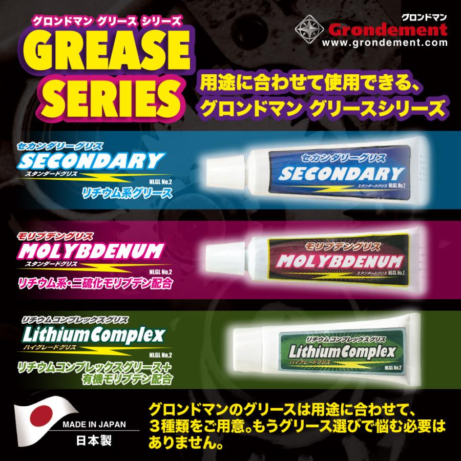 ▼.海外輸入グリース リチウムコンプレックスグリース（日本製）有機モリブデン配合