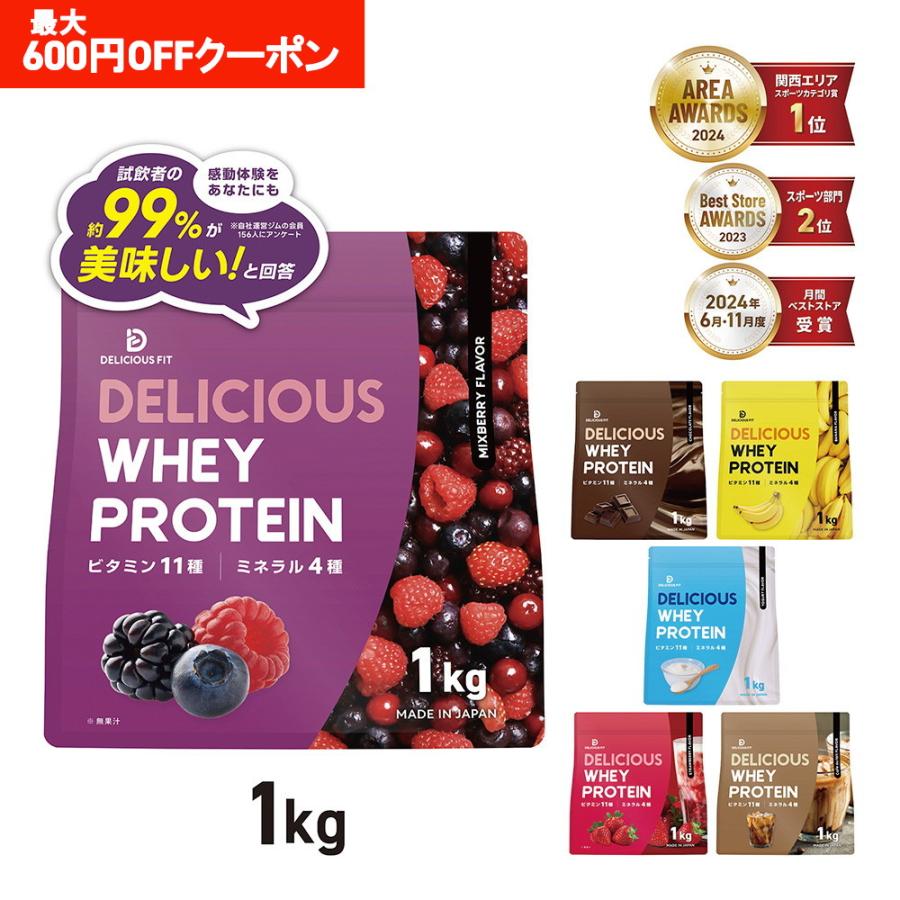 13日は15%オフクーポン配布（ストアトップから獲得）】デリシャス  