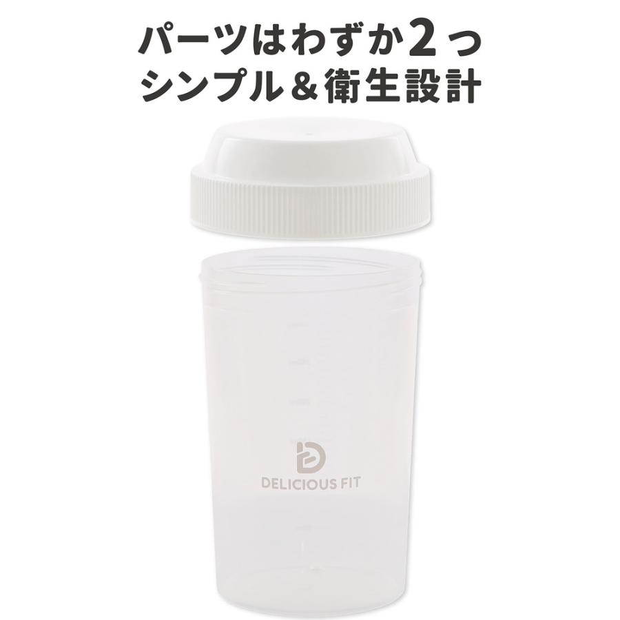 【25日はポイント5%+クーポン配布】デリシャスフィット プロテイン シェイカー 300ml 小さめ シェイカーボトル シェーカー 爆買 | GronG | 04