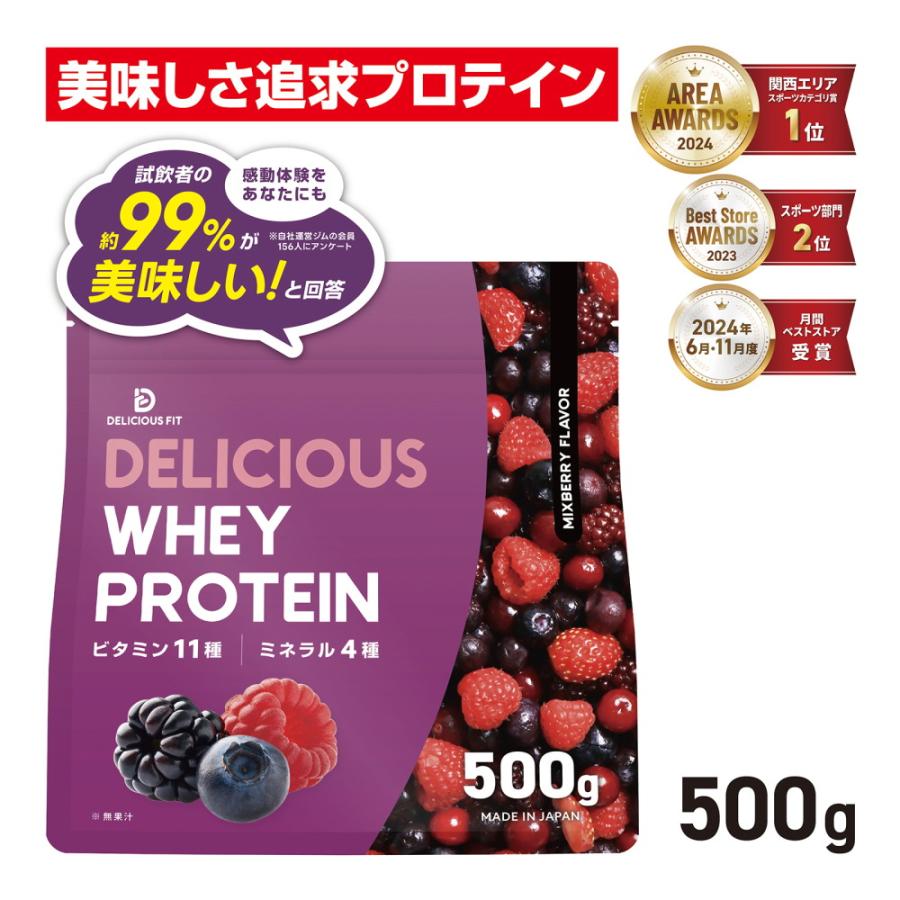 プロテイン 大豆ホエイ ダブルプロティン タンパク ミックスベリー お買い得２個 プロテイン 大豆ホエイ ダブルプロティン タンパク ミックス